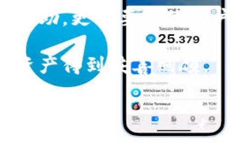  数字钱包安全攻略：保护您的数字资产的终极保密方法 /   
 guanjianci 数字钱包, 保密方法, 加密技术, 数字资产 /guanjianci 

引言：数字钱包的必要性与隐私保护

在数字化时代，数字钱包已成为我们生活中不可或缺的一部分，它不仅方便了我们的支付方式，更是保护我们数字资产的一道屏障。然而，随着网络安全隐患的增加，保密方法的重要性愈发显现。今天，我们将深入探讨如何有效保护您的数字钱包，确保您的数字资产安全。

1. 使用强密码的重要性

密码是保护数字钱包的第一道防线。一个强密码应当具备一定的复杂性，建议包含大写字母、小写字母、数字及符号。而且，您需要避免使用过于简单或常见的密码，例如“123456”或“password”。它们就如同打开您钱包的钥匙，轻易地被网络攻击者撬开。

定期更换密码也是非常必要的。每隔三个月，您可以对密码进行一次更换，这能有效降低被破解的风险。并且，最好不要在不同平台使用相同的密码，以免一次泄露导致多次损失。

2. 双重认证：增强安全性的有效方法

双重认证（2FA）是保护数字钱包安全的重要手段之一。启用双重认证后，登录您的数字钱包时，除了输入密码之外，还需要提供一个通过短信或手机应用发送的验证码。这一额外的安全步骤可以大大降低被黑客入侵的风险。

许多数字钱包和交易所都提供二次验证选项，建议用户积极选择启用这一功能。即使有人获得了您的密码，没有验证码，他们仍然无法访问您的账户。

3. 选择可靠的数字钱包

在众多数字钱包中，选择一个安全、可靠的平台至关重要。一些知名品牌，如Coinbase或Binance，通常会采用高级加密技术和运营严格的安全标准，确保用户的资产得到良好的保护。

在选择钱包时，您可以查看平台的安全评估报告，了解其历史安全事件和响应措施。同时，关注用户评价和专业测评也有助于您做出明智的选择。

4. 定期更新软件和防病毒程序

保持您的电子设备和应用程序的最新状态，能够有效抵御潜在威胁。许多攻击者会利用安全漏洞进行攻击，而软件更新往往会修补这些漏洞。因此，定期更新操作系统、数字钱包应用和防病毒软件，不仅是保护财产的必要步骤，也是维护设备安全的重要措施。

5. 使用冷钱包存储长期资产

冷钱包（Cold Wallet）是指不连接互联网的存储形式，通常有硬件钱包和纸钱包两种。对于长期存储的资产，使用冷钱包是一种非常安全的选择。它们不易受到网络攻击，因此即使数字钱包在线受到攻击，冷钱包中的资产仍然安全无忧。

冷钱包的使用虽相对复杂，但用户可以通过详细的指南进行设置和使用。确保妥善保管冷钱包及其备份，避免丢失或损坏。

6. 警惕网络钓鱼与恶意链接

网络钓鱼是黑客常用的一种诈骗手段。攻击者会模仿合法网站，诱使用户输入个人信息。警惕、理性地对待不明链接至关重要。始终核实URL是否正确，尤其是在登录敏感账户时，确保您在官方渠道操作。

在遇到要求您提供敏感信息的电子邮件时，应保持警惕。请记住，正规平台通常不会通过邮件要求您提供个人信息，若有任何疑虑，及时联系官方客服确认。

7. 设置敏感交易的提醒

许多数字钱包都会提供交易提醒的功能。您可以根据个人需求设置敏感交易的报警。当出现大额交易、收款或转账等行为时，系统会第一时间通知您，从而及时采取措施。

This way, if an unauthorized transaction occurs, you can quickly respond to mitigate potential losses. Through this proactive approach, you strengthen your ownership of your digital assets.

8. 保持个人信息的私密性

在社交网络和论坛上，保持个人信息的私密性极为重要。不告诉他人您的数字钱包地址、密码或其他敏感信息，能够有效防止不必要的风险。

在禁用与数字钱包相关的社交媒体账户时，确保注意到您不愿透露的内容。保护隐私信息，意外的泄露可导致隐患，无论是个人资产的风险，还是在社交网络上的整体安全。

9. 增强安全意识与教育

安全意识的提高是保障数字资产的重要环节。您可以通过参与相关的网络安全课程、订阅安全信息更新，或关注安全专家的观点，来不断增强自身的安全意识。

一旦您具备了较强的安全意识，能及时识别各类网络风险，您自然会对保持资产安全更加得心应手。

10. 定期备份重要数据与信息

定期备份是防范数据丢失的有效方法。对于您的数字钱包来说，备份私钥和助记词尤其重要。这些信息对于恢复账户至关重要，千万不要轻视。

可以将备份信息存储在安全的位置，如外部硬盘或加密的云存储中，确保这些信息不易受到损坏或丢失。冗余备份是保障数字资产安全的有效措施之一。

结论：安全与信任并重

随着数字化的发展，数字钱包在我们的日常生活中扮演着越来越重要的角色。保护好个人的数字资产，不仅需要技术手段的协助，更需要每位用户提高自身的安全意识。

希望本文介绍的方法能帮助您更好地保护自己的数字钱包。在日常使用中保持警惕，加强安全基础知识，最终确保您的数字资产得到妥善照顾。

网络世界如同一个复杂的丛林，只有保持谨慎，深谙安全之道，才能在数字资产的旅途中安心无忧。