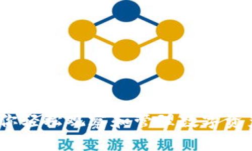 小狐钱包：让你轻松观察和管理数字资产的创新钱包