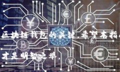 jiaotiao区块链钱包制作：选