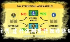 数字钱包的新时代：建行