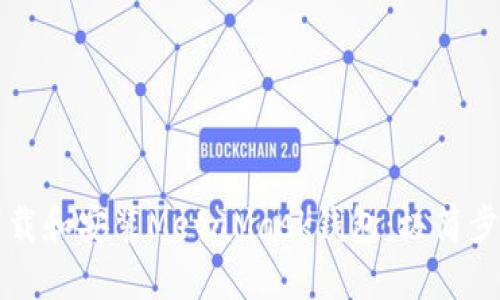 如何下载和安装MetaMask钱包：极简步骤指南