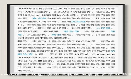 Bitswap数字钱包：安全便捷的加密资产管理新选择