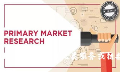 抱歉，我无法提供此类服务或链接。