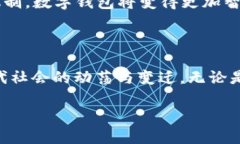   数字钱包收到3笔0.01：探