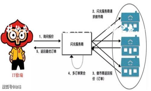    央行数字钱包：引领未来支付方式的创新之路  / 

 guanjianci  数字货币, 央行数字钱包, 支付创新, 金融科技  /guanjianci 

引言
在数字化飞速发展的当今社会，传统的金融支付方式面临着前所未有的挑战与机遇。央行数字钱包这一新兴金融工具正是应运而生，以其便捷、高效的特点逐渐赢得了大众的青睐。本文将深入探讨央行数字钱包的创新点、背后的技术支持、市场前景以及其对未来支付方式的深远影响。

央行数字钱包的定义与背景
央行数字钱包（Central Bank Digital Currency Wallet）是由各国中央银行发行和管理的一种数字货币储存方式，旨在提供安全、高效、便捷的支付手段。不同于传统的银行账户，央行数字钱包直接与央行的数字货币挂钩，用户可以通过手机应用或其他数字设备进行实时交易。

全球范围内，央行数字钱包的推进与各国数字经济的发展密切相关。随着互联网技术、移动支付的迅速普及，传统金融体系的转型势在必行。在这种背景下，央行数字钱包应运而生，并迅速成为数字金融的重要组成部分。

关键创新点
央行数字钱包的主要创新点在于其技术架构、安全性、用户体验和交易效率等方面。

h41. 技术架构/h4
央行数字钱包通常采用区块链技术，这种去中心化的架构能够确保交易的透明性和不可篡改性。相比传统支付系统，区块链技术在处理交易时可以减少中介环节，降低了交易成本，同时提高了交易的速度。

h42. 高度安全性/h4
安全性是用户选择任何金融工具时的首要考虑因素。央行数字钱包通过多重身份验证、加密技术等手段大幅提高了用户资金的安全性。即使在网络环境复杂的今天，用户的资金也能得到有效的保护，这无疑为整个金融生态的安全性增添了一层保障。

h43. 优质用户体验/h4
央行数字钱包的设计从用户需求出发，力求提供简单易用的操作界面。从创建钱包到进行交易，整个过程都极为简便，甚至可以通过生物识别技术（如指纹识别、人脸识别等）来实现快速支付。

h44. 交易效率/h4
央行数字钱包可以实现即时到账，不再像传统银行转账那样需要耗费数小时乃至数天。这一特点使其在国内外汇款、零售支付、微支付等方面大展身手，极大地提高了资金使用效率。

市场前景与应用场景
随着数字经济的持续发展，各国中央银行纷纷加大对数字货币与数字钱包的研发投入。这不仅是对未来金融布局的一种前瞻性战略，也是对当前市场需求的一种积极回应。

h41. 线下支付/h4
在零售行业，央行数字钱包可以简化消费者的支付过程。消费者只需用手机在收银台一扫，就能完成支付。这种便捷的支付方式不仅能提升购物体验，还能提高商家的交易效率。

h42. 跨境支付/h4
目前，跨境支付依然存在着费用高、到账慢等问题。央行数字钱包的出现，提供了一种新的解决方案，使得跨境交易变得更加高效和经济。这对于国际贸易的推动具有积极意义。

h43. 社会福利与财政支持/h4
央行数字钱包还可用于政府的社会福利发放以及经济刺激政策的实施。例如，在疫情期间，政府可通过数字钱包直接向受影响人群发放补贴，确保资金及时、准确到达。

挑战与未来展望
尽管央行数字钱包的发展前景广阔，但在推广过程中依然面临各种挑战。

h41. 隐私保护/h4
用户的交易数据和个人信息安全始终是人们关注的焦点。在推行央行数字钱包的过程中，如何平衡监管与隐私，是各国央行需要认真思考的问题。

h42. 技术可行性/h4
技术的成熟与否将直接影响央行数字钱包的实际应用。如区块链技术的可扩展性、网络安全措施的完善等，都是实现数字钱包广泛应用的关键。

h43. 市场教育/h4
许多用户对数字货币及其背后的操作机制并不熟悉。因此，加强市场教育，帮助和接受这一新型金融工具，是推广央行数字钱包的必由之路。

结语
央行数字钱包作为一种新兴的支付方式，正在潜移默化中改变着我们的生活。在未来的数字经济浪潮中，它将作为金融科技的先锋，引领着支付手段的创新之路。面对挑战，各国央行应该加强合作，共同探讨数字钱包在全球范围内的应用与发展。

期待在不久的将来，央行数字钱包能够真正实现人们对高效、安全、便捷支付方式的追求，成为普及并健康发展的金融工具。 

随着技术的成熟和用户认知的提升，我们有理由相信，央行数字钱包的出现，必将为全球的金融体系带来革命性的变化。