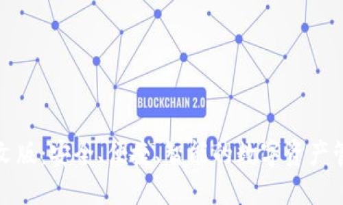 小狐钱包中文版：安全、便捷、智能的数字资产管理解决方案