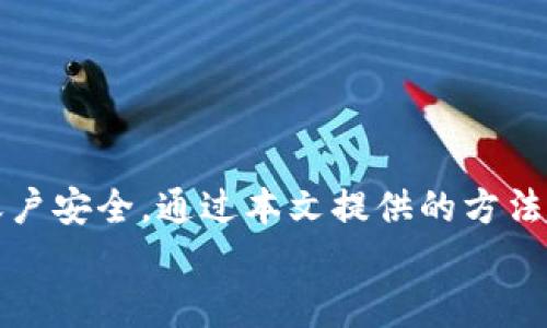    邮储银行数字钱包编号查询：轻松获取你的金融信息，提升生活便利性  /   
 guanjianci  邮储银行, 数字钱包, 编号查询, 在线金融服务  /guanjianci 

引言
在互联网金融发展的浪潮中，数字钱包作为一种新兴支付方式，以其便捷和高效的特点，受到越来越多用户的喜爱。邮储银行的数字钱包更是以其独特功能和服务吸引了大量用户。然而，许多用户在首次使用邮储银行数字钱包时，可能会面临一个问题：如何查询数字钱包的编号？本文将深入探讨这一主题，为您提供一系列解决方案，让您的金融生活更加轻松便捷。

什么是邮储银行数字钱包？
邮储银行数字钱包是邮储银行推出的一项在线金融服务，旨在为用户提供安全、便捷的支付和资金管理体验。用户只需通过手机或电脑，即可随时随地完成交易、转账以及账单查询等操作。不同于传统的银行账户，数字钱包的操作更加灵活，用户可以通过它进行在线购物、支付水电费、购买电影票等多种消费。

数字钱包的优势
邮储银行数字钱包不仅覆盖了传统银行业务，还增加了许多创新性功能。首先，数字钱包支持多种支付渠道，包括二维码支付、NFC支付等，用户可以在多种场景中灵活使用。其次，数字钱包的安全性能也得到了显著提升。邮储银行采用了多重加密技术，确保用户的资金安全。
此外，数字钱包还提供了丰富的金融服务，如信用卡还款、个人贷款申请等，让用户在一个平台上就能完成多项金融需求。这样一来，用户就可以节省大量的时间和精力，不必再为不同账户和应用而烦恼。

如何查询邮储银行数字钱包编号？
对于急需使用数字钱包的用户来说，查询钱包编号可能是第一步。以下是几种查询方法：
ul
  listrong登录手机银行：/strong下载并安装邮储银行的手机银行APP，使用注册时的账户名和密码登录。在首页找到数字钱包的选项，进入后即可看到您的钱包编号。/li
  listrong官网查询：/strong访问邮储银行官网，登录个人网银账号。在网银后台中找到数字钱包模块，您可以在此查看到钱包编号及相关信息。/li
  listrong拨打客户服务电话：/strong如果您在使用中遇到任何问题，可以拨打邮储银行的客服电话，专业的客服人员会为您提供帮助，告诉您如何查询钱包编号。/li
  listrong前往银行网点：/strong如果您对在线查询不太放心，您还可以选择亲自前往邮储银行的任意网点咨询工作人员，他们将为您详细解答并帮助您查询相关信息。/li
/ul

注意事项
在查询邮储银行数字钱包编号时，用户应当注意以下几点：
ul
  li确保您的网络连接稳定，以便流畅地进行在线查询。/li
  li在登录手机银行或网银时，务必保护好自己的账户信息，避免被不法分子盗取。/li
  li定期检查您的数字钱包信息，确保没有异常交易发生。/li
/ul

总结
邮储银行数字钱包的推出，为用户提供了更为便捷的金融服务。通过数字钱包，您可以轻松完成多种交易，提高生活质量。然而，在享受便利的同时，也需要关注自己的账户安全。通过本文提供的方法，您可以快速查询到数字钱包编号，进一步利用这个工具提升生活效率。
最终，科技的进步应该服务于人类的生活，邮储银行数字钱包恰好体现了这一点。希望每位用户都能熟练掌握这项新技术，享受便利的同时，也保持对金融安全的警惕。