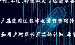 小狐钱包是真的吗？揭秘