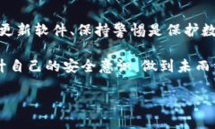   小狐钱包安全使用指南：如何应对病毒威胁与保