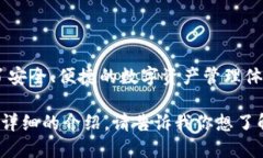 小狐钱包是一种数字货币