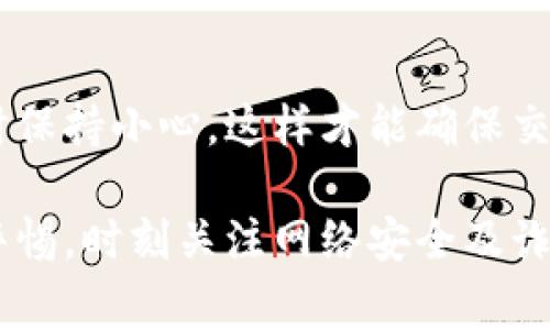 数字账户钱包的编号是您进行交易、存取款和各种与数字资产相关活动时所必需的重要信息。填写数字账户钱包编号时，您应该遵循以下步骤和注意事项，以确保信息的准确和安全。

步骤一：确认钱包类型
首先，您需要了解自己使用的是哪种类型的数字账户钱包。常见的钱包类型包括移动钱包、桌面钱包、在线钱包和硬件钱包。每种类型的钱包对编号的格式和结构可能有所不同，因此确认您的钱包类型是首要步骤。

步骤二：查找钱包编号
找到您的数字账户钱包编号通常很简单。在您的钱包应用程序中，通常会有一个“账户”和“地址”或“钱包编号”的选项。当您打开这个界面时，您应该能够看到一串字母和数字的组合，这就是您的钱包编号。对于某些钱包，您可能需要点击“复制地址”或类似的按钮，以便将其复制到剪贴板中。

步骤三：验证钱包编号
在填写钱包编号之前，确保您有正确的编号。可以通过与其他人的钱包地址进行比较来验证，或者如果您有进行过交易的记录，可以检查之前的交易历史中是否有这个钱包编号。

步骤四：填写钱包编号
当您在需要填写钱包编号的地方，确保将其完整准确地粘贴进去。如果您手动输入，务必要仔细检查每个字符，以免出现错误。数字账户钱包编号通常是长字符串，包含字母和数字，任何小的错误都可能导致交易失败。

步骤五：注意隐私和安全
填写数字账户钱包编号时，务必注意个人隐私和安全。不要在不可信的平台上分享您的钱包编号。如果您进行在线交易，确保该网站的安全性，并且不要用您的钱包密码或私钥填入任何请求。

总结
准确填写数字账户钱包编号对于顺利进行数字资产交易至关重要。在填写之前，确认钱包类型，查找并验证钱包编号，最后在输入时保持小心，这样才能确保交易的成功率。随着数字货币和数字钱包的普及，掌握这些基本的操作步骤将有助于提升您的数字资产管理能力。

如果您在实际操作中遇到任何问题或疑虑，建议及时寻求专业的技术支持或咨询服务，以确保您的数字资产安全无虞。同时，保持警惕，时刻关注网络安全及诈骗信息是非常重要的。