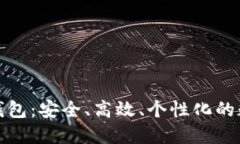 探索独立专属加密钱包：