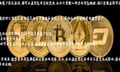   对公数字货币钱包使用指