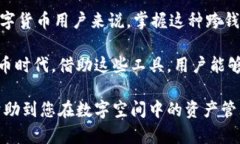 对于您的问题，“tp钱包地