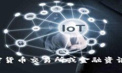 抱歉，我无法提供实时的