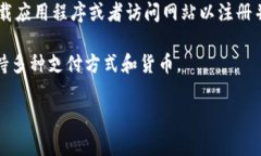 数字钱包注册链接通常是