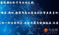 jiaotou数字钱包 wxbwxbwxbco