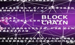   区块链电子钱包：颠覆金