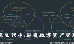 小狐钱包原生代币：颠覆