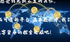   小狐钱包使用指南：从下