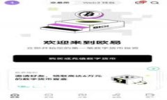 小狐钱包：安全吗？揭开