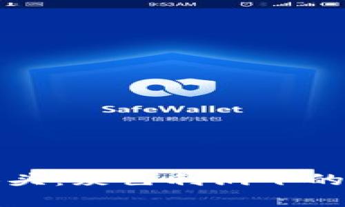 数字钱包拉人头：灰色利润下的法律风险分析