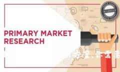 加密货币钱包被冻结的原