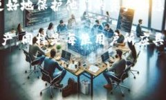 在钱包应用的安全性上，