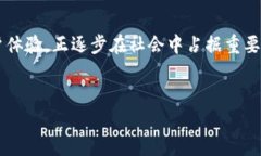 在数字人民币的推广和使