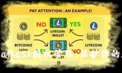 全面了解MetaMask授权管理：