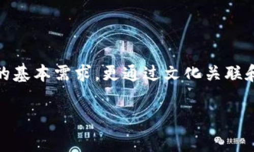 调查结果显示，日本在区块链和加密货币领域的创新与发展十分活跃，包括多个区块链钱包平台，满足了用户对安全性、便捷性和多功能性的需求。接下来，我们将详细介绍一些在日本较为知名的区块链钱包平台，让您更好地了解各自特点和创新点。
  
日本区块链钱包平台的多样性与创新

1. 核心特点与优势

日本的区块链钱包平台因其独特的文化背景和创新技术而脱颖而出。这些平台不仅关注用户的基本需求，比如安全和交易速度，还巧妙地结合了日本独特的用户体验和设计理念。

例如，某些钱包应用程序界面设计得十分友好，以符合日本用户对美观和简洁的追求。此外，平台还提供多种语言支持，方便海外用户使用，真正实现了全球化的目标。

2. 主要的区块链钱包平台

首先，我们来看看几款在日本市场上比较受欢迎的区块链钱包平台：

h42.1. bitFlyer/h4

bitFlyer 是日本最大也是最受欢迎的加密货币交易所之一。它提供安全的电子钱包，支持多种主流加密货币，包括比特币和以太币。bitFlyer 的平台优先考虑用户的安全性，它通过多重加密和冷钱包存储技术确保用户资产的安全。

h42.2. Coincheck/h4

Coincheck 是一家结合了钱包和交易所功能的平台。用户可以方便地存储、交易和管理加密货币。Coincheck 有着直观的用户界面，适合新手用户。不仅如此，该平台还提供了历史交易记录的可视化分析，帮助用户更好地管理他们的投资。

h42.3. DMM Bitcoin/h4

DMM Bitcoin 提供一个以用户导向的加密货币交易和钱包服务。它的特别之处在于提供了“比特币以外”的各种加密货币投资选项，满足了更多样化的用户需求。此外，它还整合了区块链技术的教育内容，以帮助用户提升对这个领域的理解。

h42.4. Zaif/h4

Zaif 是一家诞生于日本的交易所，该平台同样提供钱包服务。Zaif 的特色在于其通过代币销售和ICO（首次代币发行）进行的众筹功能，这种创新方式吸引了不少小型创业公司的关注。

3. 安全性与用户保障

无论是哪种区块链钱包，安全性都是用户最为关注的问题。日本的区块链钱包平台普遍采用先进的安全措施，如双重身份验证、冷钱包存储、加密通讯等，以最大限度地减少用户资产被盗取的风险。

此外，很多平台还为用户提供了保障机制。例如，如果用户的资产因平台漏洞被盗，某些钱包平台承诺一定程度上的退款。这样的服务不仅提升了用户的信任度，也提高了整体的市场活跃度。

4. 用户体验与社区支持

日本的区块链钱包平台非常注重提供卓越的用户体验。界面设计清新简洁，交易过程流畅，且新用户能够轻松上手。这一点在 Coincheck 和 bitFlyer 等平台上表现尤为明显。

社区支持也是提升用户体验的重要环节。很多平台都建立了用户社区，提供即时的在线客服和帮助文档，引导用户解决使用中可能遇到的问题，构建良好的用户关系。

5. 政策环境与未来趋势

日本政府对区块链和加密货币的监管政策逐渐完善，提高了行业的透明度和合规性。随着技术的不断发展和市场的成熟，未来我们可能会看到更多功能强大的区块链钱包平台涌现。

此外，随着 NFT（非同质化代币）和DeFi（去中心化金融）的崛起，区块链钱包也将不断演化，以满足用户日益增长的需求。这让许多技术创新的公司看到了新的市场机会。

6. 文化关联与用户认同

日本独特的文化背景为区块链钱包平台提供了丰厚的营养土壤。不少钱包平台不仅仅是纯粹的金融工具，它们还融入了日本的传统文化元素，甚至在交互设计中借鉴了动漫、游戏等元素，以吸引年轻用户的兴趣。

例如，一些平台推出了与热门文化作品合作的限量版钱包主题，使用户在使用金融工具的同时，能够体验到文化脉动的乐趣。此外，在用户教育方面，很多钱包平台也通过与地方社区、教育机构合作，开展线上线下的金融知识普及活动，提高大众的金融素养。

7. 结语

综上所述，日本的区块链钱包平台在安全性、用户体验、功能多样性等方面都表现出色。这些平台不仅满足了用户对加密货币存储和管理的基本需求，更通过文化关联和社区支持，使用户获得更丰富的体验和归属感。随着技术的不断进步和市场的持续迭代，这些平台将继续引领着区块链技术发展的潮流。

区块链钱包,比特币,加密货币,日本金融科技/guanjianci