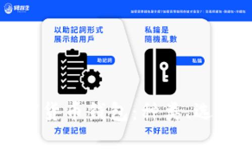 全面解析数字货币钱包：种类、选择与安全保障
