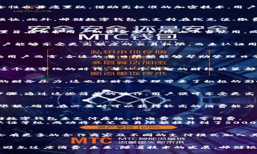   邮储数字钱包限额：探索你的财富管理新选择 / 
 guanjianci 数字钱包, 邮储银行, 限额管理, 财富管理 /guanjianci 

引言
在数字化迅速发展的今天，传统的银行业务正在发生翻天覆地的变化。邮储银行作为中国金融市场的重要参与者，推出了全新的数字钱包，给用户带来了更多便捷的金融选择。但是，许多人对邮储数字钱包的限额问题充满疑问。那么，邮储数字钱包的限额究竟是什么？它又将如何影响我们的财务管理？在这篇文章中，我们将为您一一解读。

何为数字钱包？
数字钱包，顾名思义，是一种电子存储工具，允许用户存储支付信息和密码，以方便在线购物或进行其他金融交易。邮储数字钱包不仅可以存储资金，还可以进行支付、转账，甚至投资，种种功能让它成为理财生活中不可或缺的一部分。

邮储数字钱包的独特卖点
邮储数字钱包的最大特色之一便是便捷性。用户只需通过手机应用，即可轻松转账、支付，无需传统银行服务的繁琐。除此之外，邮储数字钱包的安全性也毋庸置疑。借助高标准的加密技术，用户的财务信息和交易数据会受到严密的保护，使得每一笔交易都可以安心完成。

数字钱包的使用范围
邮储数字钱包不仅适用于购物、消费，还能在日常生活中提供更多便利。例如，在餐馆点餐时，您可以使用数字钱包进行快速支付，省去携带现金的烦恼。此外，邮储数字钱包也支持在线充值、缴费等多种服务，用户能够在家中随意管理个人财务。

邮储数字钱包限额解析
尽管邮储数字钱包具备诸多优势，但其确实存在限额管理的规定。这些限额主要分为单笔交易限额、每日交易限额和每月交易限额。这些限额的设置旨在保护用户的资金安全，防止不当使用。同时，邮储银行通过设定限额来加强资金的流动性管理。

单笔交易限额
单笔交易限额是指用户在一次交易中所能使用的最大金额。邮储数字钱包的单笔交易限额一般会因不同用户的认证等级而异。较高认证等级的用户能够享受更高额度的交易权限，而未认证用户则受到一定的限制。这种措施不仅保护了用户的资金安全，也鼓励用户进行身份验证，以提高账户的安全性。

每日交易限额
每日交易限额是指用户在一天内所能进行的所有交易的总金额。同样，每日交易限额也会受到用户等级的影响。对于频繁使用数字钱包进行交易的用户而言，合适的每日限额能够帮助管理日常支付，而不会过于束缚他们的消费自由。

每月交易限额
每月交易限额通常针对的是用户的整体消费能力和财务状况。通过设定每月交易上限，邮储银行能够帮助用户更好地控制支出，防止盲目消费。在这个数字化的时代，每一个明智的财经决策都是未来财富增长的基础。

管理限额的重要性
尽管限额听起来似乎是一种束缚，但实际上管理这些限额有助于用户建立健康的消费习惯。通过设定合理的限额，用户可以避免超支，减少不必要的财务压力。这也给财务管理带来了积极的影响，帮助用户逐步形成良好的储蓄和消费习惯。

提升限额的方法
用户如果希望提升在邮储数字钱包的交易限额，通常需要完成一定的身份认证。认证的形式可能包括上传相关身份证明、完成银行账户的绑定等步骤。通过这些简单的操作，用户便可享受更高的限额，提高个人的支付和转账效率。

限额设置的灵活性
尽管邮储数字钱包的限额是固定的，但用户在日常使用中可以对这些限额进行合理的调整。比如，针对某些特殊场合，用户可以提前调整每日交易限额，确保在必要时可以获得较高的消费能力。这种灵活性赋予了用户更大的决定权，使他们能够根据自身需要财务管理。

案例分析：如何你的数字钱包使用
为了更好地理解如何管理邮储数字钱包的限额，我们可以借用一个实际的案例。假设张先生是一名在职白领，他的月工资是1万元。他一直使用邮储数字钱包来支付房租、水电费及日常消费。
张先生最初选择了较低的单笔和每日交易限额，这使得他在购物时常常需要进行多次交易。为了避免这种不便，张先生通过上传身份信息提高了认证等级，成功将单笔交易限额提升到了5000元，日常消费也更加高效。此后，他不仅节省了时间，也能更好地把控财务流动。

数字钱包的未来发展趋势
随着科技的进步，数字钱包的功能和服务将不断升级。例如，人工智能的应用将分析用户的消费习惯，并提供个性化的财务管理建议。此外，可能还会有更多的合作商家及不同的支付模式加入其中。用户的使用体验将进一步提升，限额管理也会变得更加人性化。

总结
综上所述，邮储数字钱包的限额制度并不是一种简单的限制，而是智能金融管理的体现。通过合理设置限额，用户能够更好地掌控自己的财务状况，避免过度消费。未来，随着技术的发展，邮储银行的数字钱包将为我们带来更多的便捷与安全，新一代的财富管理工具必将焕发出更加璀璨的光辉。