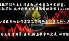   邮储数字钱包限额：探索