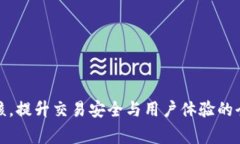 数字钱包审核，提升交易