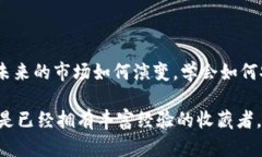   如何将数字藏品转移到个