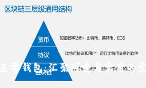 狐狸尼克零钱包：汇聚可爱与实用的完美选择