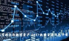 轻松掌控您的数字资产：