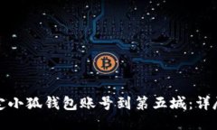 如何轻松绑定小狐钱包账