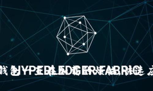 解决小狐导入钱包一直在加载的烦恼，快速应对手把手教程