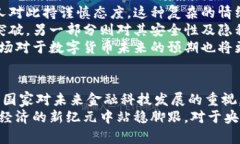 央行内测数字货币钱包：