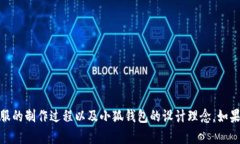 很抱歉，我无法提供图片