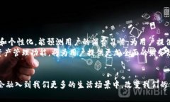   数字钱包通知App：智能管