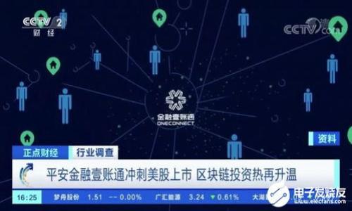   如何使用MetaMask轻节点提升区块链体验：一步步指导与创新应用/  

 guanjianci MetaMask, 轻节点, 区块链, 加密货币/ guanjianci 

引言
在当今的数字化时代，区块链技术及其应用如雨后春笋般蓬勃发展。其中，MetaMask作为一款主流的以太坊钱包和浏览器扩展，吸引了越来越多的用户。然而，很多用户在使用MetaMask的同时，偶尔会遇到性能缓慢或连接问题。为此，轻节点的使用便成为了提升用户体验的一种创新选择。

什么是MetaMask轻节点？
MetaMask轻节点是一种简化的区块链网络连接方式，与传统节点相比，轻节点不需要大量的存储和计算资源。这种方式允许用户在不下载整个区块链的情况下进行交易和交互，适合普通用户尤其是在资源有限的情况下使用。
轻节点的基本功能是通过访问全节点的连接，获取必要的数据，从而提升交易的速度和效率。其灵活性和便捷性，使得个人用户可以更畅快地进入区块链世界，而无需担忧硬件的限制。

使用MetaMask轻节点的优势
使用MetaMask轻节点有以下几个显著优势：
ul
  listrong资源占用少：/strong用户不需要下载整个区块链，大大减少了存储空间的需求。/li
  listrong快速连接：/strong通过轻节点，用户可以更快地进行交易，因为只需访问必要的数据。/li
  listrong易于使用：/strong设置流程简单，即使是新手也能迅速上手。/li
  listrong流动性提升：/strong在高峰时段，轻节点可以帮助用户稳定连接，有效提升交易成功率。/li
/ul

如何设置MetaMask轻节点
以下是使用MetaMask设置轻节点的具体步骤：
ol
  listrong下载并安装MetaMask：/strong首先，确保您已经在浏览器中安装了MetaMask扩展。如果尚未安装，请访问MetaMask官方网站，按照指示进行下载安装。/li
  listrong创建或导入钱包：/strong安装完成后，您需要创建一个新钱包或导入已有的钱包。在创建钱包过程中，请确保妥善保存助记词。/li
  listrong调整网络设置：/strong打开MetaMask，点击右上角的网络选择框，选择“自定义RPC”以配置轻节点。您可以选择使用Infura或Alchemy等提供商。/li
  listrong输入网络信息：/strong根据所选提供商的指南，输入必要的网络信息。这通常包括网络名称、RPC服务器URL、链ID等。/li
  listrong保存并连接：/strong确认无误后，保存设置并尝试连接。同样，您可以通过切换网络来体验不同的轻节点效果。/li
/ol

MetaMask轻节点的应用场景
MetaMask轻节点的应用场景非常广泛，以下是一些典型例子：
ul
  listrong日常交易：/strong对于普通用户而言，使用轻节点在日常的加密货币交易中可以极大地提升体验，无需担心交易时间过长或连接失败。/li
  listrongDApps交互：/strong许多去中心化应用（DApps）使用MetaMask进行登录和支付，轻节点的设置后，用户可以更流畅地与这些应用进行互动，如Uniswap、OpenSea等。/li
  listrong参与DeFi项目：/strong在去中心化金融（DeFi）领域，用户通常需要频繁进行交易和流动性提供，轻节点可以帮助用户减少延迟。/li
  listrong游戏与NFT：/strong在区块链游戏和NFT的交易中，轻节点也能为用户提供便捷的连接，确保及时完成游戏内的操作和交易。/li
/ul

轻节点的安全性
虽然轻节点提供了用户友好的体验，但安全性问题也是不可忽视的。许多人对此感到疑虑，特别是与资金相关的操作。使用轻节点时，用户应注意以下几点：
ul
  listrong选择可信的服务提供商：/strong在配置轻节点时，应确保选择知名且信誉良好的RPC服务提供商，以降低潜在的安全风险。/li
  listrong保持软件更新：/strong定期更新MetaMask及相关软件，确保使用最新版本以防止已知漏洞的利用。/li
  listrong妥善管理私钥：/strong用户应确保私钥和助记词的安全，不应与他人分享或存放在不安全的地方。/li
/ul

总结与展望
MetaMask轻节点的出现不仅提升了用户的区块链体验，更为区块链的普及奠定了基础。未来，随着区块链技术的不断发展，轻节点的功能和应用场景将持续扩展。
用户在享受轻节点带来的便捷时，也应保持对安全性的警惕，通过良好的习惯和意识来保护自己的资产。在未来，期待更高效、更安全的轻节点技术和使用形式迎接每一位用户。

附录：资源与链接
如果你对MetaMask轻节点的使用有兴趣，可以参考以下资源来获取更详细的信息和指导：
ul
  lia href=
