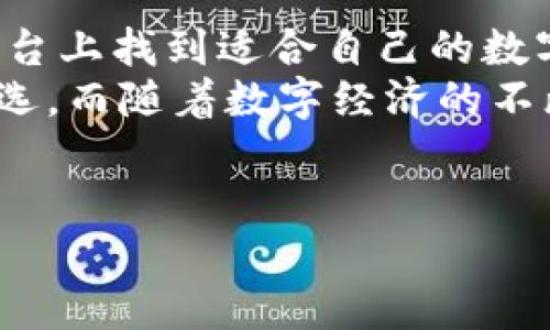 小狐钱包：便捷的数字资产管理平台
随着数字货币的快速发展，越来越多的人开始关注数字资产的管理和投资。其中，小狐钱包作为一款备受欢迎的数字资产管理工具，凭借其简洁的界面、强大的功能以及安全性赢得了用户的喜爱。本文将介绍小狐钱包的特性、优势，以及与之相关的平台。

小狐钱包的基本功能
小狐钱包支持多种数字资产的存储，包括比特币、以太坊、莱特币等主流数字货币。它不仅仅是一个钱包，还是一个交易平台，用户可以在上面轻松进行资产转移、管理和交易。
小狐钱包的用户界面友好，操作简单，即使是数字货币的新手也能快速上手。用户只需创建一个账户，并进行身份认证，便可以开始管理自己的数字资产。此外，小狐钱包还有一键备份和恢复的功能，确保用户的资产安全无忧。

小狐钱包的独特卖点
小狐钱包的最大卖点在于其高效的交易速度和低廉的费用。与其他钱包相比，小狐钱包的交易确认时间更短，为用户提供了更流畅的交易体验。同时，交易费用也相对较低，大大降低了用户的投资成本。
另外，小狐钱包致力于提供强大的安全性保护措施。用户的私钥在本地加密存储，避免了中心化服务器带来的安全隐患。同时，平台还使用了先进的多重签名技术，给用户提供额外的安全保障。

小狐钱包的创新点
为了满足用户的多样化需求，小狐钱包不断推出新功能。例如，用户可以通过小狐钱包进行无缝的法币交易，直接将数字资产转换为法定货币，这一功能在业内尚属首创。同时，钱包内置的行情分析工具，可以帮助用户实时了解市场动态，做出更明智的投资决策。

适用平台和生态链
小狐钱包与多种平台相连接，包括去中心化交易所、DeFi项目及NFT市场等，使其成为一站式数字资产管理平台。例如，用户可以直接在小狐钱包内参与DeFi借贷协议，实现资产的增值。此外，小狐钱包还为用户提供了参与NFT交易的渠道，用户可以通过钱包购买、出售或拍卖数字收藏品。
此外，小狐钱包与多家主流交易所建立了合作关系，用户可以直接在钱包内购买或出售数字资产，免去跨平台操作的繁琐。这种无缝连接提升了用户的使用体验，减少了操作的复杂性。

用户群体与市场前景
小狐钱包的用户群体非常广泛，包括个人投资者、交易员、以及对数字货币感兴趣的普通用户。随着区块链技术的发展以及数字资产的普及，越来越多的人开始重视如何管理和投资自己的数字资产。小狐钱包凭借其丰富的功能和使用便利性，吸引了一大批忠实用户。
未来，小狐钱包将继续用户体验，增加更多创新功能，以适应市场的变化和用户的需求。随着数字货币市场的进一步成熟，小狐钱包的市场前景看好，或将成为更多用户管理数字资产的首选。

小狐钱包的安全性分析
安全是数字资产管理中最重要的因素，小狐钱包对此非常重视。首先，用户的私钥在本地加密，不存储于云端，这样即使平台受到攻击，用户的资产也能得到有效保护。其次，用户可以开启双重认证，增强账户安全性，防止未经授权的访问。
此外，小狐钱包还定期进行安全审查，及时修复潜在漏洞，保障用户资产安全。平台团队透明度高，用户可以通过官方渠道了解钱包的安全措施及任何更新信息。这种开放性让用户感到安心，更愿意将资产托管于此。

用户反馈与使用体验
根据用户反馈，小狐钱包的使用体验普遍良好。用户普遍表示，钱包界面友好，操作简单。此外，钱包内的交易速度和低费用也受到好评，很多用户认为这是他们选择小狐钱包的主要原因。
同时，部分用户建议小狐钱包可以增加更多的币种支持，满足更广泛的需求。对于小狐钱包团队来说，这是一项值得考虑的改进方向，以便于进一步扩展用户基础和提升用户满意度。

结论
小狐钱包以其独特的优势和创新功能，快速成为数字资产管理领域的一匹黑马。无论是个人投资者还是普通用户，均能够在这个平台上找到适合自己的数字资产管理解决方案。在未来，小狐钱包将持续扩展其功能，提升用户体验，致力于成为全球领先的数字资产管理平台。
总之，小狐钱包通过便捷的操作、强大的交易功能，以及安全的资产保护措施，赢得了用户的信任，成为越来越多数字资产用户的首选。而随着数字经济的不断发展，小狐钱包也将迎来更多的机会，赢得更加广泛的市场认可。

小狐钱包,数字资产管理,去中心化交易所,NFT市场,DeFi项目/guanjianci  
小狐钱包：便捷安全的数字资产管理平台，支持多样化交易