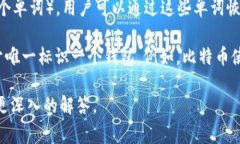 数字钱包的编码通常指的