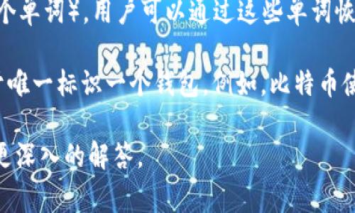 数字钱包的编码通常指的是用来识别和保护数字钱包的一系列信息。例如，在加密货币钱包中，用户的地址、私钥和公钥是非常重要的编码元素。以下是一些相关概念：

1. **公钥**：是与加密货币地址相关联的唯一代码，用户可以将其分享给其他人，以便接收加密货币。

2. **私钥**：是用于访问和管理数字钱包中的资产的秘密代码，用户应当严格保管，绝不能泄露。

3. **助记词**：有些数字钱包会生成一组助记词（通常是12到24个单词），用户可以通过这些单词恢复他们的钱包。

4. **地址编码**：加密货币地址本身也是一种特定编码格式，用于唯一标识一个钱包。例如，比特币使用Base58Check编码。

如果您详细说明您想了解的具体内容或者上下文，我将乐于提供更深入的解答。