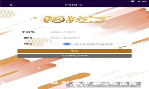 小狐钱包支持的区块链链种类解析：更多选择，更多可能性