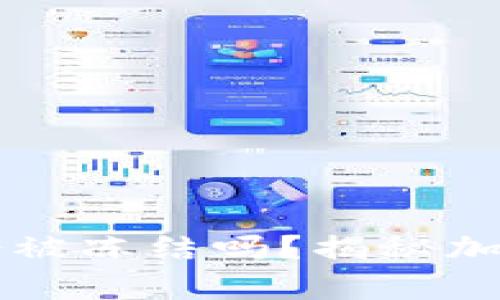 比特币加密钱包会被冻结吗？揭秘加密资产安全的真相