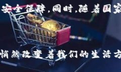 数字人民币钱包取款：便